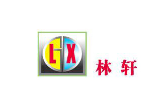 林轩