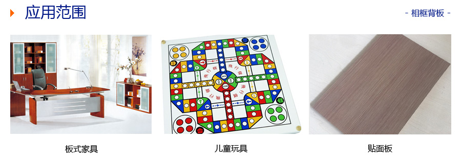 应用范围