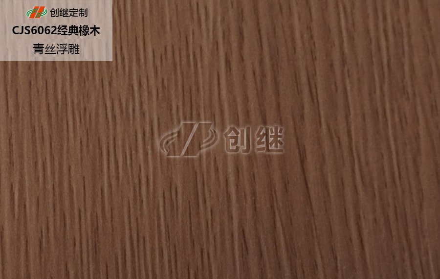 CJ6062经典橡木