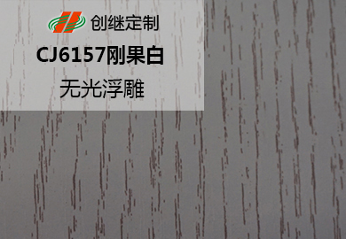 CJ6157刚果白